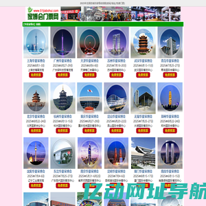 家博会门票-2025年家博会时间/地点[索票]家博会网站