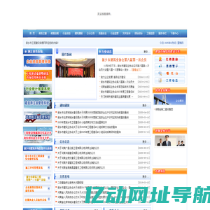 新乡市工程建设信息网