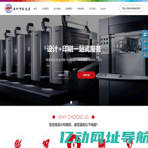 东莞市恒科发包装科技有限公司