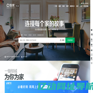 镇江二手房_镇江租房_镇江房产网(镇江链家网)
