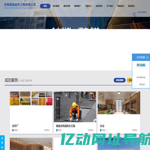 河南聚超建筑工程有限公司-是一家多元化产业，内含产业多样化