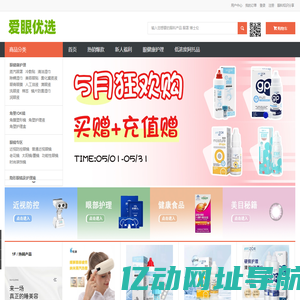 爱眼优选 - 专业的眼科商城 眼健康商城