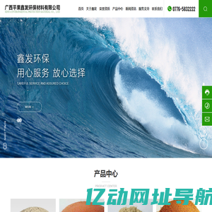 广西平果鑫发环保材料有限公司_铝酸钙粉_固体聚合氯化铝_铝土矿_石灰矿资源