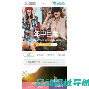 温州全城热恋婚纱摄影