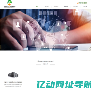 宁夏乐宁科技有限公司