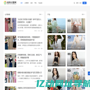南图衣服网
