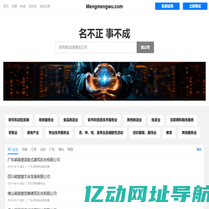 萌萌屋装配式有限公司