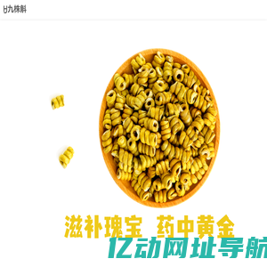 九株斛