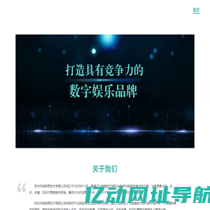 杭州开阅信息技术有限公司