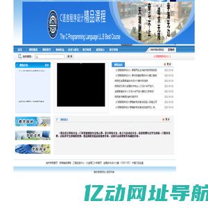 学院