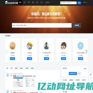 ECAD设计问答丨做国内最专业的EPLAN问答网站 - ECAD设计问答