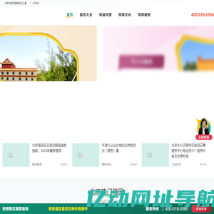 北京墓地陵园-北京合法公墓墓地陵园价格及周边墓地陵园位置环境-五九星选墓网