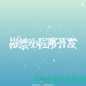 福娃统计开发·微信小程序开发 & 抖音小程序开发 & 电脑端网页开发 & 手机端网页开发 & APP开发
