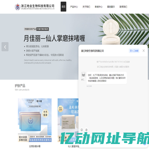 安美肤精华霜-仙人掌磨抹啫喱-浙江地业生物科技有限公司
