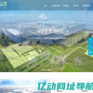 富友联合食品（中国）有限公司