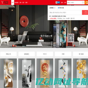 移图网,专业作图,路径作图,移门图库,平开门,找图网,电视背景墙,装饰画,广告设计,图片素材,免费下载