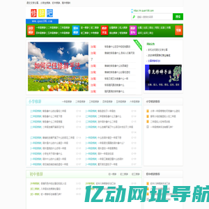 修辞手法都有哪些_修辞手法有哪几种_修辞方法的作用及句子大全-语文文学分享