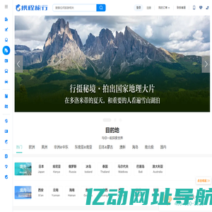 鸿鹄逸游