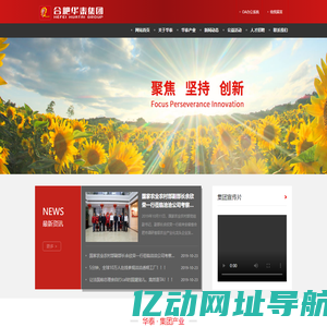 合肥华泰集团股份有限公司