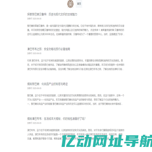 洞察时代脉络，智慧引领未来 - 岁序智库