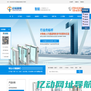 速通门|全高闸机|摆闸|翼闸|三辊闸|平移闸|超市感应门|ESD静电门禁|电子门票_深圳市远韬智能设备有限公司