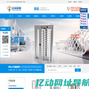 -深圳一诺自动化设备有限公司
