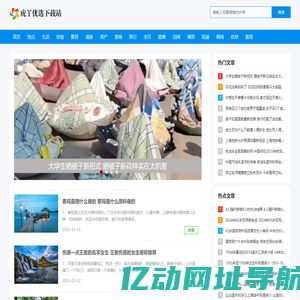 虎丫优选下载站