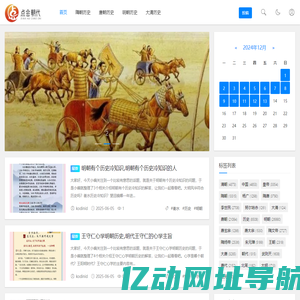 点会朝代网-隋朝历史-唐朝历史-明朝历史-大清历史