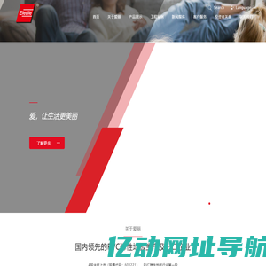 爱丽家居科技股份有限公司
