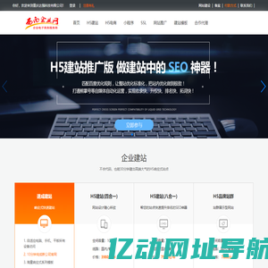 西南企业网|重庆网站建设|重庆400电话|重庆达强科技有限公司|域名注册|