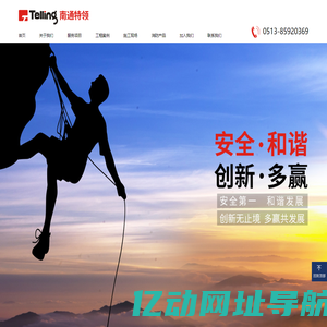 南通特领安全科技有限公司-专业消防系统服务商