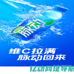 脉动回来