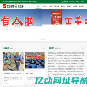 安徽辉隆集团五禾生态肥业有限公司-辉隆五禾生态肥业、辉隆五禾丰
