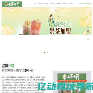 韵茶空间