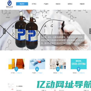 蚌埠谱锐达生物科技有限公司-蚌埠色谱耗材