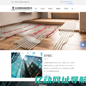 菲斯曼-欧瑞高-卡莱菲-丹佛斯-分集水器-浙江绿建机电设备有限公司