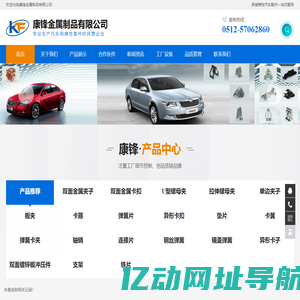 康锋金属制品有限公司
