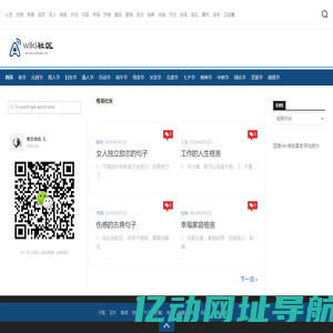 维基社区 – 中国传统节日资料大全-中国节日大全百事通-中国良辰吉日美文大全