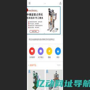 储能点焊机-中频点焊机-自动碰焊机设备厂家-深圳兢诚科技