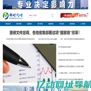 新时代网-《商业文化》杂志社（官网）-专业决定影响力