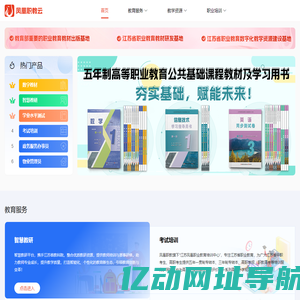 凤凰职教云
