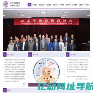 庞代文课题组