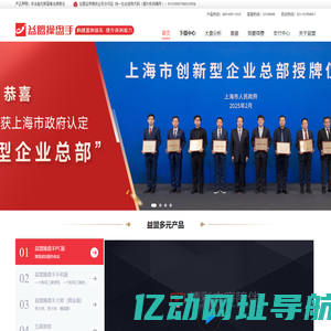 益盟操盘手，专业证券投资和炒股软件服务平台 - 益盟股份