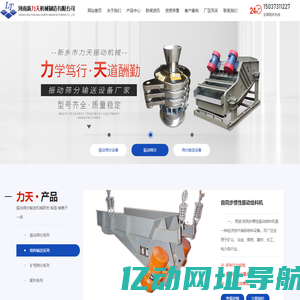 河南新力天机械制造有限公司