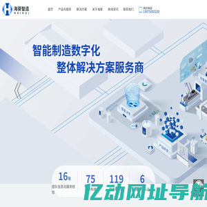 海葵智造｜智能制造数字化解决方案服务商｜数字化转型 ｜ICAD设计辅助系统-惠州市海葵信息技术有限公司