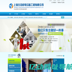 -上海仪扬机电设备工程有限公司