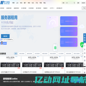 梦飞idc云平台 - 香港服务器、云服务器和站群服务器租用的IDC推荐