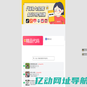 特有趣代码库