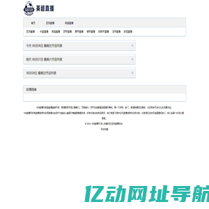 英超直播_高清免费体育直播_在线无插件观看体育高清视频直播-198直播网