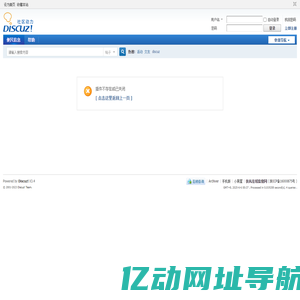 提示信息 -  宝鸡0917 -  Powered by Discuz!